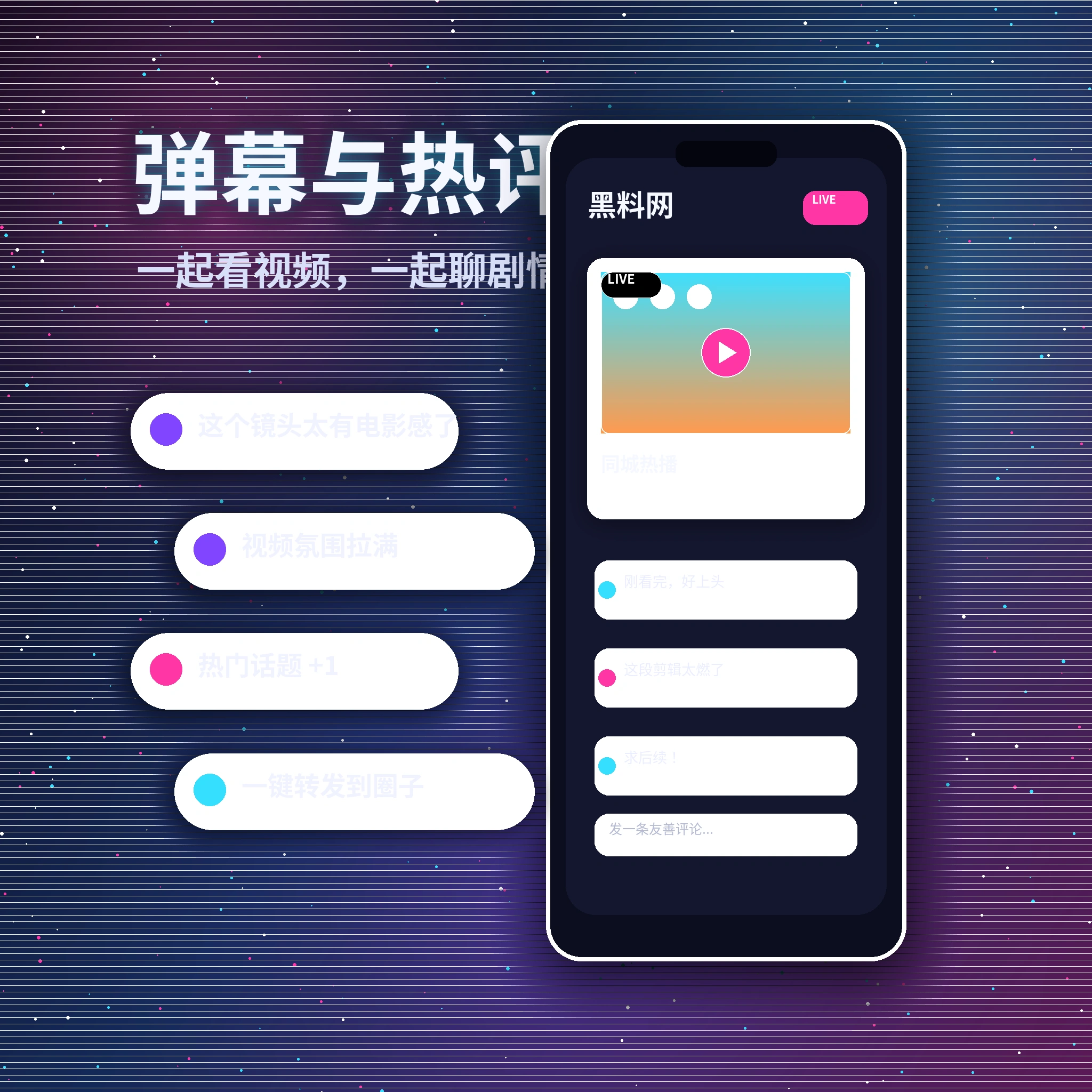 黑料网私信聊天与安全提醒
